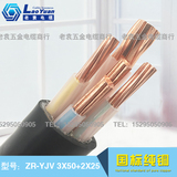 5芯50平方3+2室外电力电线缆国标ZR-YJV/VV3*50+2*25平方阻燃铜芯