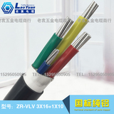 4芯16平方3+1电力电线电缆国标ZR-YJLV/VLV3*16+1*10平方阻燃铝线