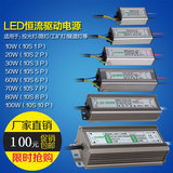 led投光灯50w驱动电源20w30w70w80w100路灯10串5并集成防水镇流器