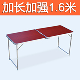 1.6米促销桌户外折叠桌椅铝合金折叠桌子便携式摆摊桌宣传桌多用