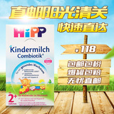 德国直邮喜宝益生菌 HIPP Combiotik 2+喜宝益生菌5段8盒包邮包税