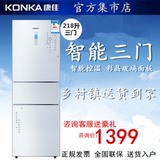 Konka/康佳 BCD-218EMS智能三门冰箱节能电脑温控全国发票联保
