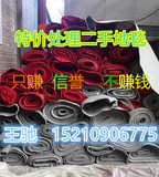 北京便宜二手地毯展会刚撤回旧地毯批发数量有限厂家处理速来抢购