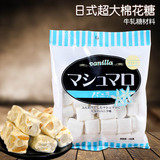 烘焙世界日本超大优质棉花糖 牛轧糖diy糖果烧烤咖啡伴侣 2包包邮