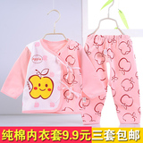 婴儿内衣套装新生儿宝宝纯棉0-3-6个月和尚服开衫初生秋装衣服