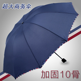 男士折叠加固超大号双人晴雨伞两用女韩国三人纯色黑色三折伞1