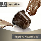 雀巢Nespresso 咖啡胶囊 Ciocattino 强度6 2013新口味浓情巧克力