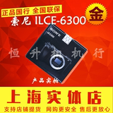 Sony/索尼 ILCE-6300 A6000 L A6300 L 单机身 微单相机 国行联保