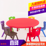 幼儿园桌椅组合可升降课桌早教培训班儿童桌椅批发游戏桌