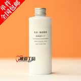 包邮日本 MUJI/无印良品 敏感肌乳液 高保湿 200ml 保湿美白补水
