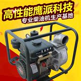 2寸柴油机水泵170F3寸4寸柴油自吸泵卧式立式柴油水泵电启动全润