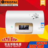 OPPROPAI/正品超薄扁桶双胆电热水器储水式双内胆家用洗澡50/80L