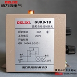 【一级总代理】德力西光控开关GUK8-1B 20A 路灯自动控制器AC220V