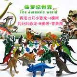 大号仿真恐龙玩具 动物 塑胶恐龙模型套装 霸王龙男孩礼物包邮