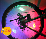 辐条灯 七彩风火轮 钢丝灯  山地自行车灯 LED灯自行车车圈灯