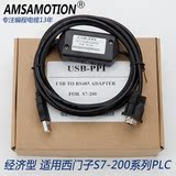 兼容西门子PLC编程电缆USB-PPI数据下载线通用S7-200系列PLC