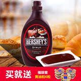 美国进口好时巧克力糖浆 巧克力酱 摩卡咖啡西式甜品之选 623g
