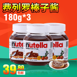 原装进口费列罗Nutella能多益榛子巧克力酱 可可酱早餐涂抹180g*3