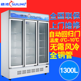 穗凌LG4-1300M3/W冰柜商用立式展示柜冷柜水果饮料冷藏保鲜柜三门
