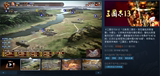 PC中文正版Steam ROMANCE OF THE THREE KINGDOMS 三国志13