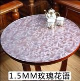 加大圆桌直径1米进口pvc软质玻璃桌布透明布水晶板桌垫餐桌布