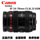 Canon/佳能 EF 24-70mm f/2.8L II USM 佳能专业镜头 正品国行