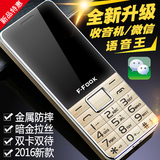 F－FOOK/福中福 D21D老人手机直板移动大字大声老年手机超长待机