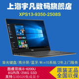 Dell/戴尔 XPS13-9350-1508S/3708S XPS13R-1508S/XPS13R-2508S