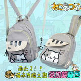 猫咪后院女款单双肩包多功能背包动漫周边时尚学生书包斜挎旅行包
