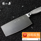 张小泉三星家用菜刀 不锈钢切片刀 专业厨房刀具主厨刀切菜刀包邮