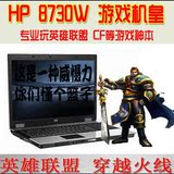 二手惠普原装游戏笔记本电脑 HP 8710 8730 17寸高清宽屏 独显512