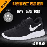 耐克NIKE2016黑白新款Tanjun男子奥利奥透气运动跑步鞋812654-010