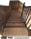 实木楼梯地毯满铺 复式阁楼梯垫 免胶自粘防滑简约加厚踏步垫定制