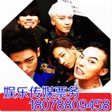 【官方正品】2016BIGBANG三巡演唱会广州深圳演唱会门票前排靓位