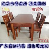 欧式实木餐桌椅橡木长方形雕刻饭桌中式小户型鱼桌一桌四六椅组合