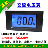 LCD液晶数字电压表头 5135数显交流电压表电流表AC220V交流电流表