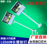 新款LED展览展会展示标摊LED50W60W长臂射灯夹子射灯led长杆射灯
