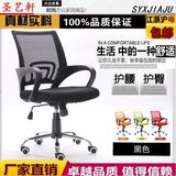 广州电脑椅家用办公椅子特价转椅职员椅简约网布椅人体工学椅温州