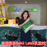 泰国乳胶枕头枕芯Bekii Latex成人高低按摩枕颈椎保健枕正品代购