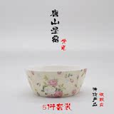 微瑕疵唐山家用骨瓷餐具韩式5.5寸方碗面碗汤碗米饭碗粥碗陶瓷碗