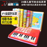 儿童电子琴玩具0岁1岁2岁3岁4岁5岁 玩具琴带乐谱 便携式书本琴