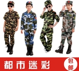 儿童迷彩服中小学生夏令营军训服男女童长袖短袖迷彩军装演出服