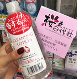 日本代购 无酒精无色素ALOVIVI卸妆皇后四效合一洁肤液卸妆水500