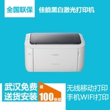 佳能LBP-6018W 家用A4黑白激光打印机 无线打印机 手机wifi打印机