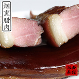 贵州特产腊肉烟熏肉  土猪肉蜡肉 腊肉农家自制 腌肉五花腊肉500g