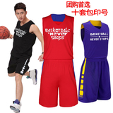 篮球服套装男女定制儿童比赛运动团购队服短袖夏季球衣印号大学生