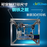 3D打印机大尺寸高精准度工业级三维立体桌面3d打印机套件diy V10