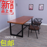 复古铁艺办公桌椅组合实木餐桌长方形会议桌子欧式电脑桌长桌书桌
