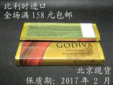 【满158包邮】比利时进口Godiva歌帝梵牛奶巧克力条 现货
