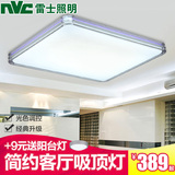 雷士照明LED客厅吸顶灯长方形超薄现代简约卧室餐厅灯具灯饰9121